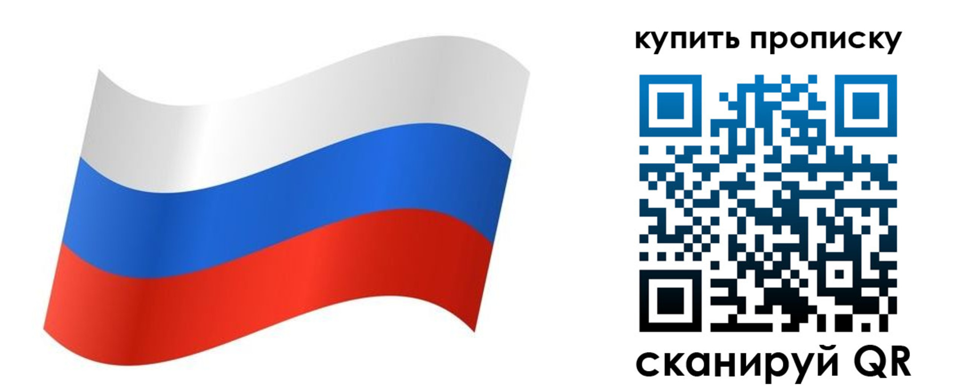 временная прописка в Можайске